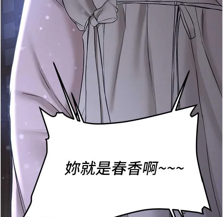 抢女友速成班 第60话-销魂大肉棒的劲敌