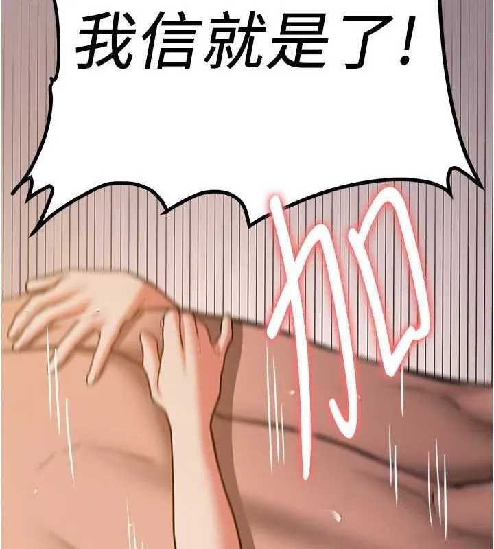 抢女友速成班 第72话-欲仙欲死的深捐助