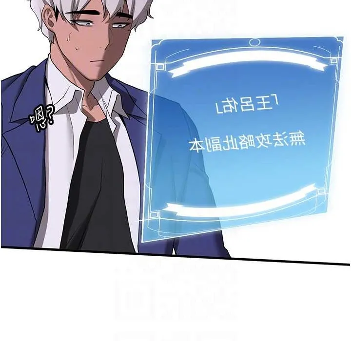 抢女友速成班 第60话-销魂大肉棒的劲敌