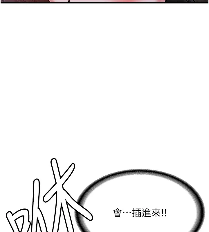 抢女友速成班 第62话-羞耻感满点的「课程」