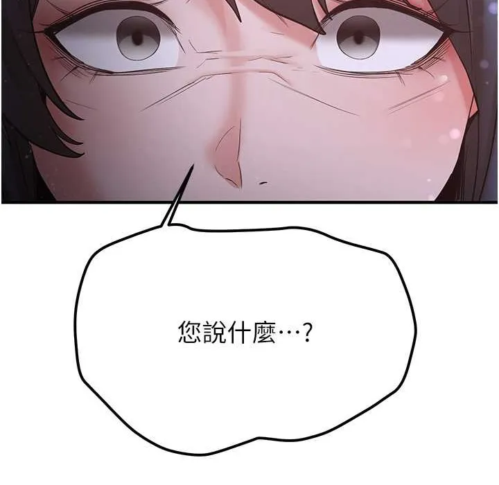 抢女友速成班 第60话-销魂大肉棒的劲敌