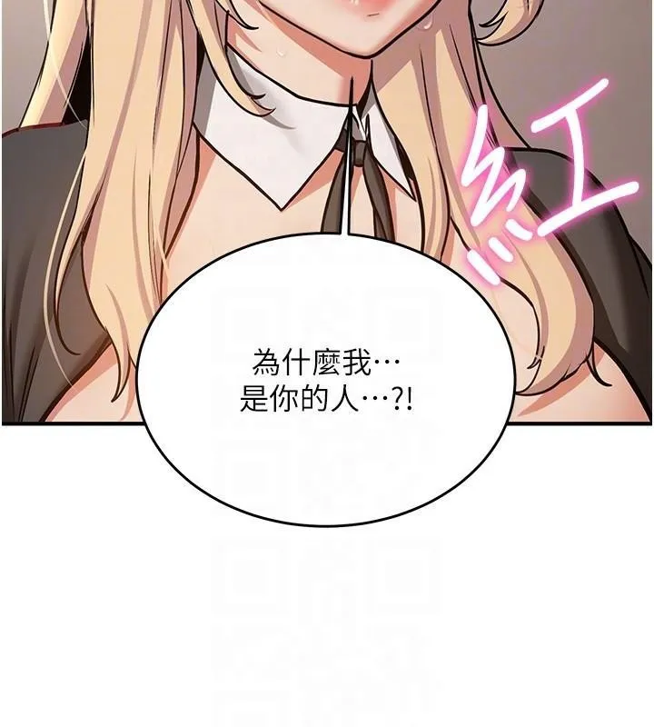 抢女友速成班 第78话-我愿意成为你的人