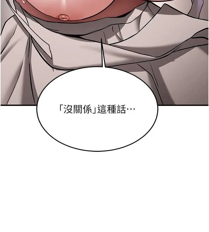 抢女友速成班 第66话-治愈全身的肉棒治疗