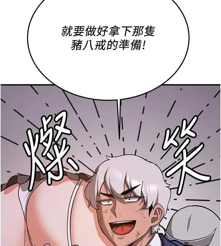 抢女友速成班 第76话-这福利近亲相奸吗