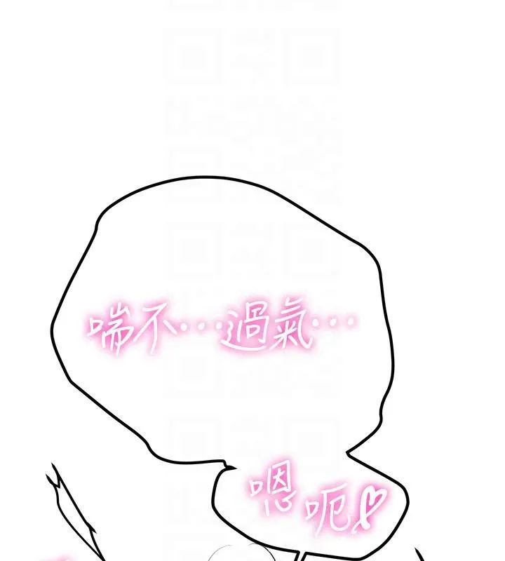 抢女友速成班 第67话-妳想不要另一个根「棒子」