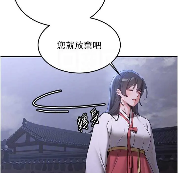 抢女友速成班 第60话-销魂大肉棒的劲敌