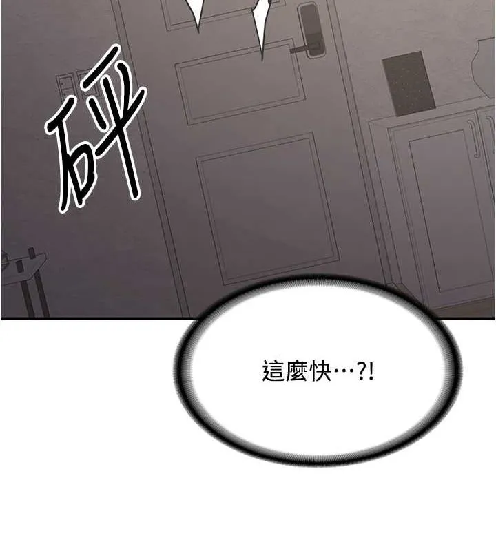 抢女友速成班 第70话-难以拒绝的邀请约