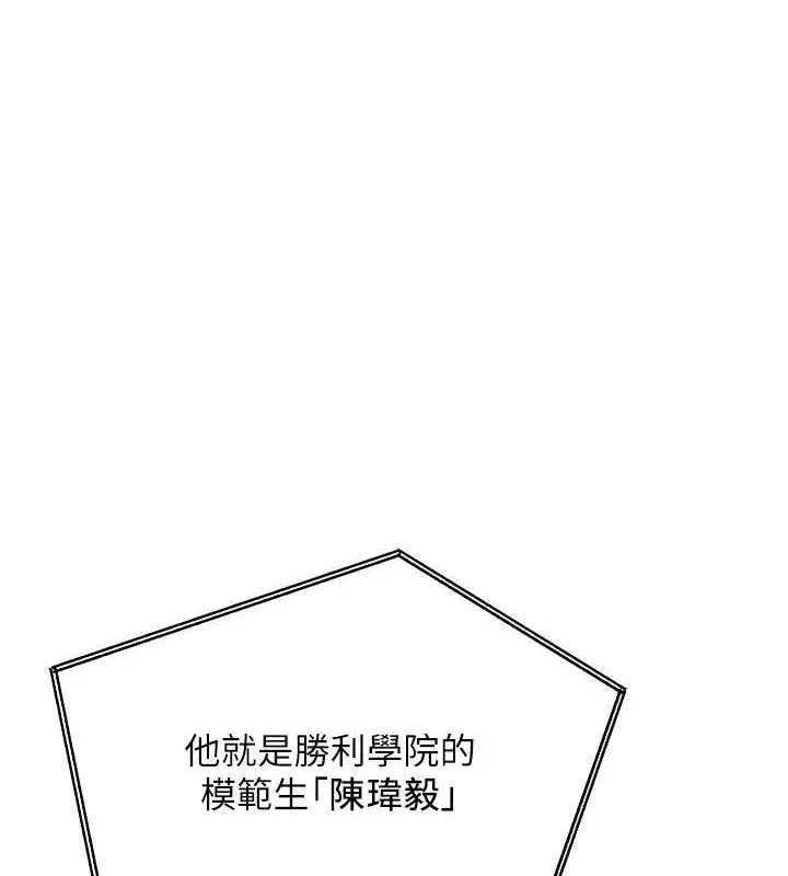 抢女友速成班 第68话-人家也想要肉棒的安慰