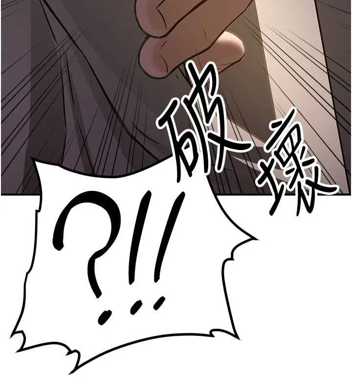 抢女友速成班 第70话-难以拒绝的邀请约
