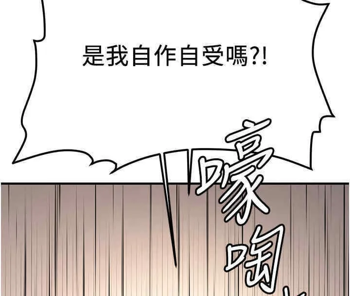 抢女友速成班 第65话-我…愿意为您侍寝…