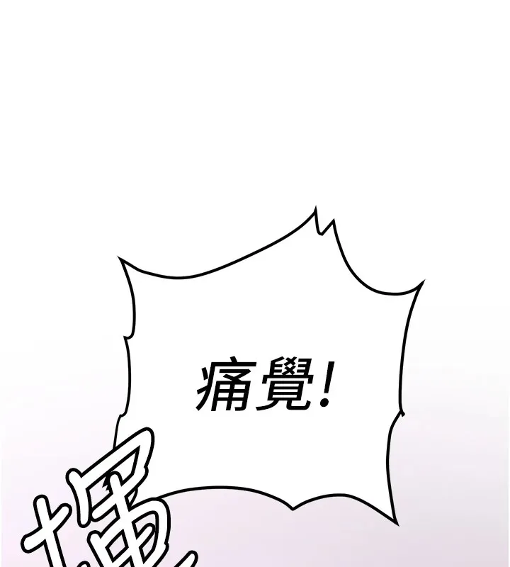 抢女友速成班 第74话-我要玩坏你的身材♥