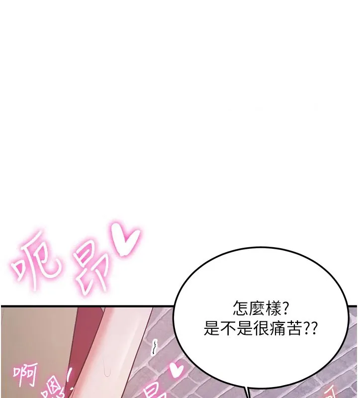 抢女友速成班 第74话-我要玩坏你的身材♥