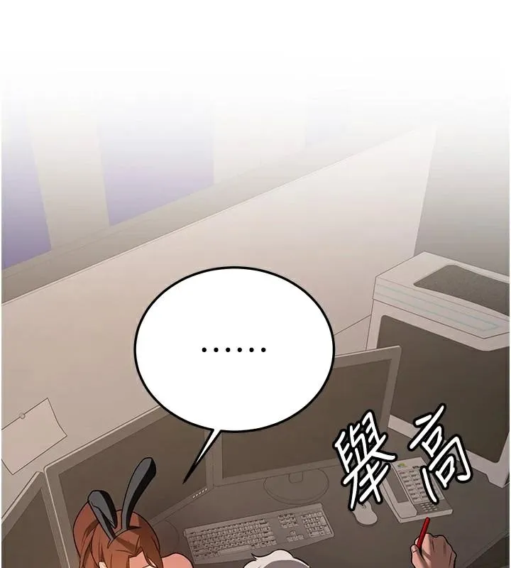 抢女友速成班 第77话-共同「钻研」的学问
