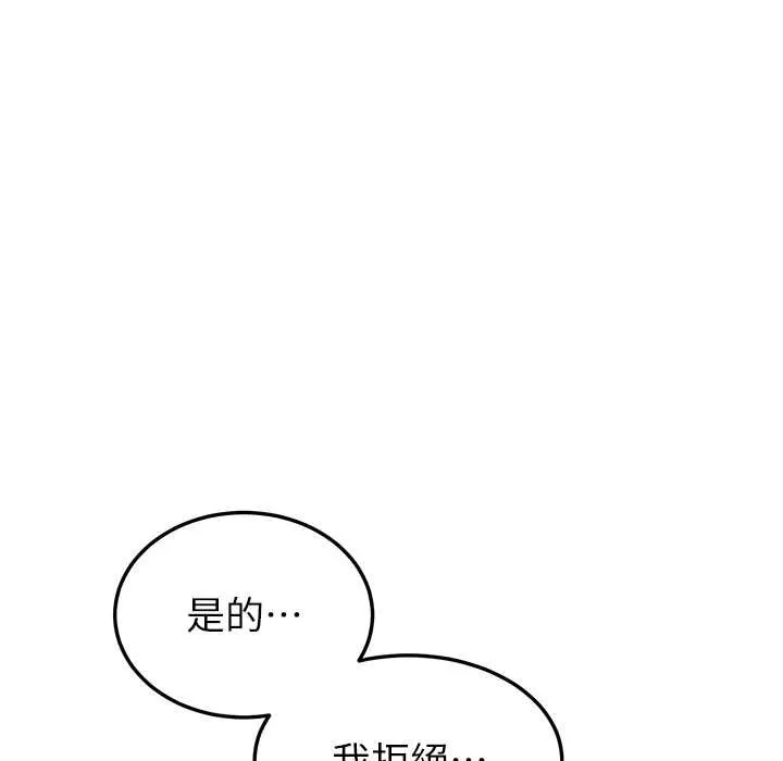 抢女友速成班 第60话-销魂大肉棒的劲敌