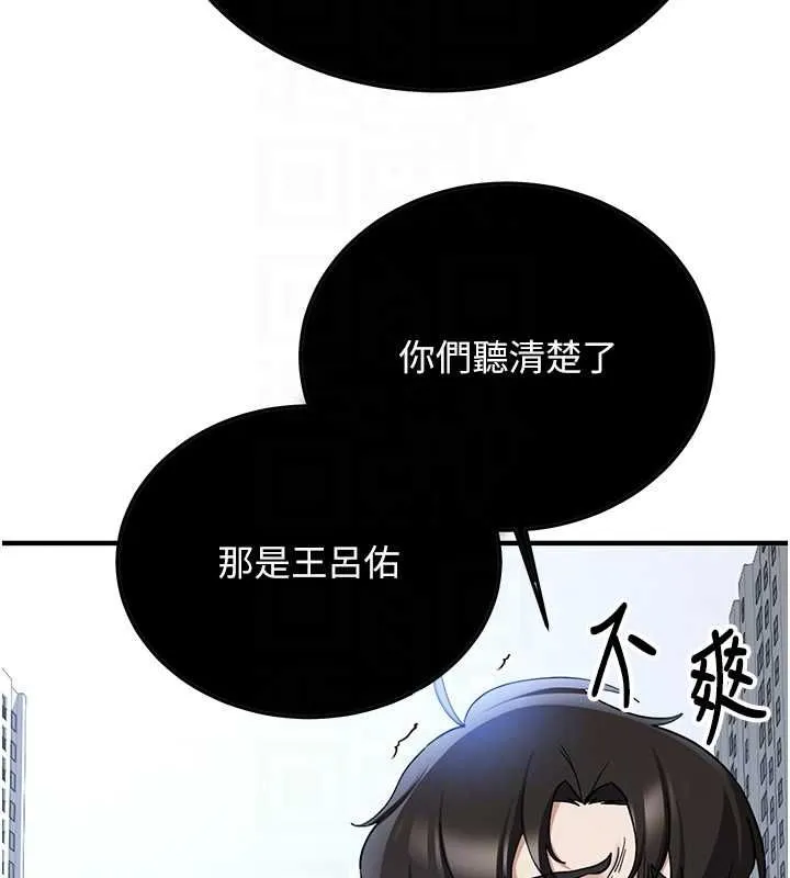 抢女友速成班 第70话-难以拒绝的邀请约