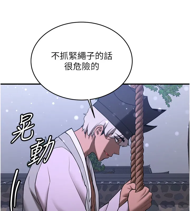 抢女友速成班 第62话-羞耻感满点的「课程」