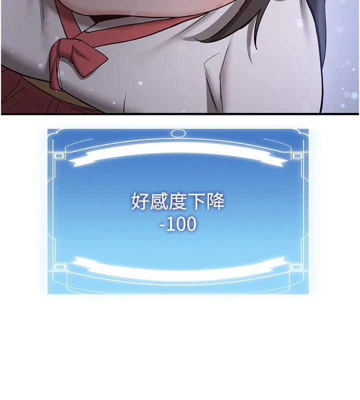 抢女友速成班 第61话-先从学会取悦我开始