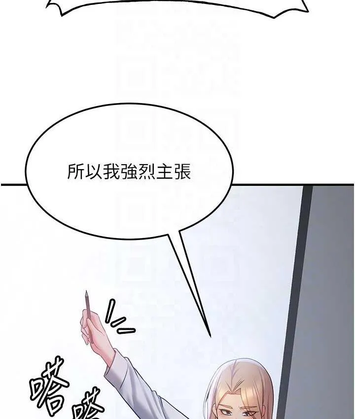 抢女友速成班 第40话-被肉棒刺激的绝妙快感♥