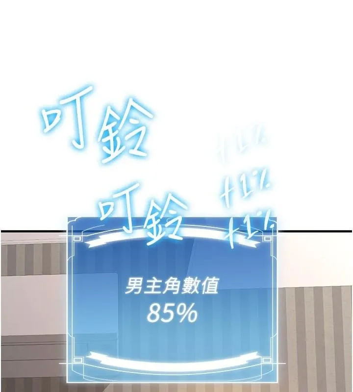 抢女友速成班 第79话-你是我的男主角