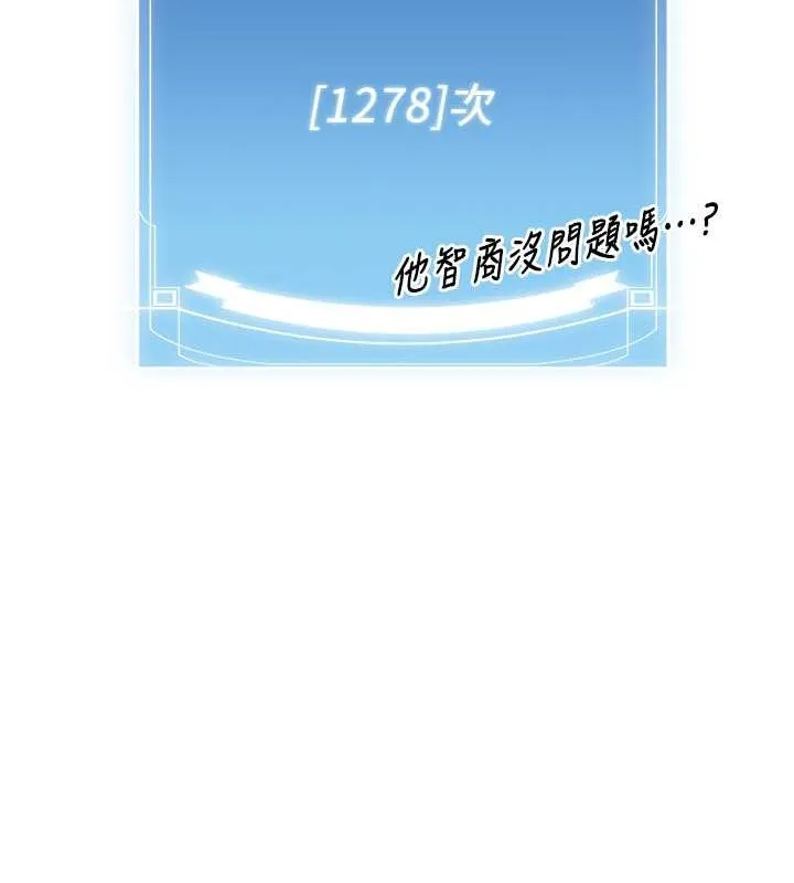 抢女友速成班 第63话-下流不堪的艺妓