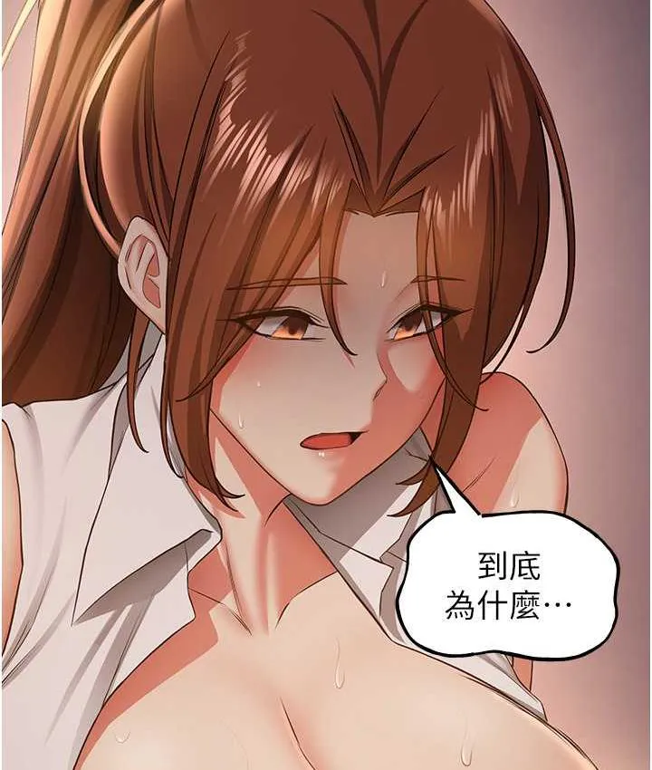 抢女友速成班 第40话-被肉棒刺激的绝妙快感♥