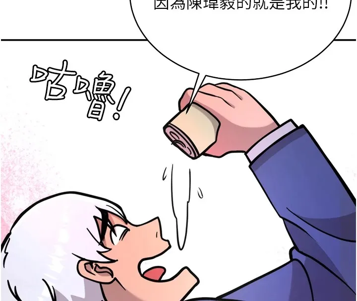 抢女友速成班 后记