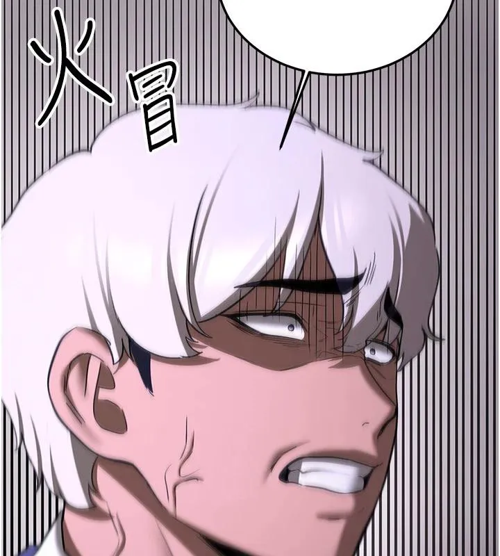 抢女友速成班 第75话-堕落绝境的吕佑