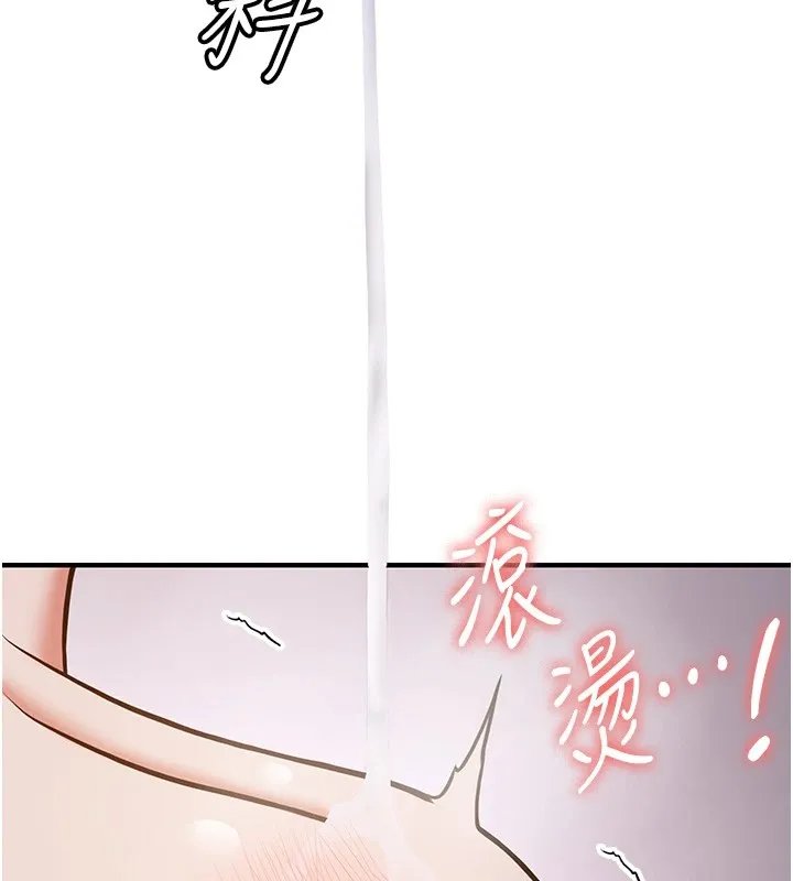 抢女友速成班 第74话-我要玩坏你的身材♥