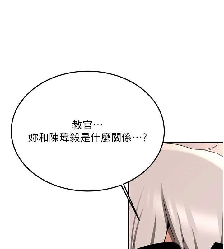 抢女友速成班 第68话-人家也想要肉棒的安慰