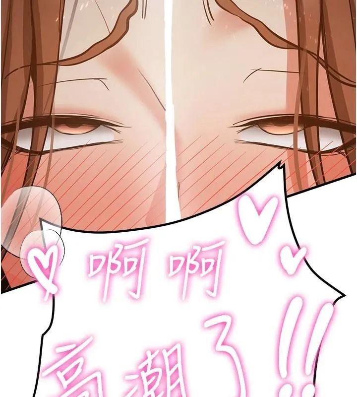 抢女友速成班 第77话-共同「钻研」的学问