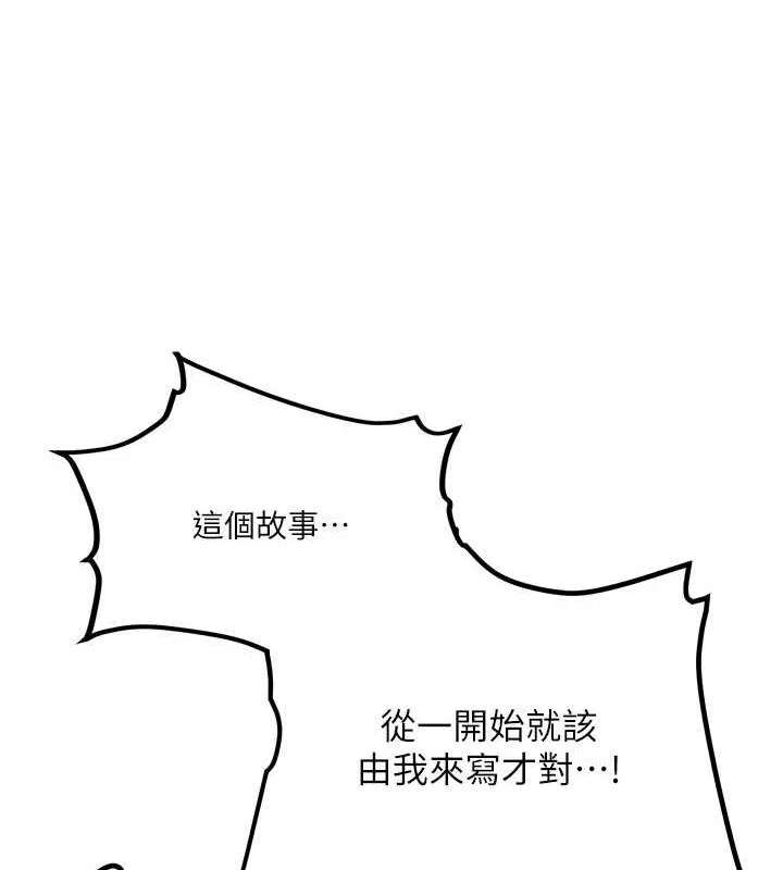 抢女友速成班 第66话-治愈全身的肉棒治疗
