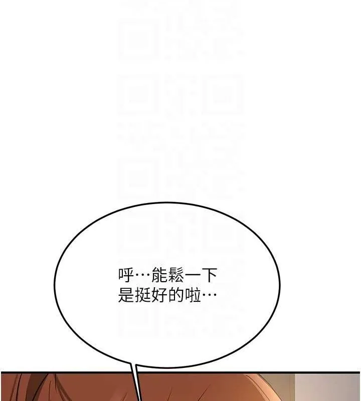 抢女友速成班 第69话-通通成为我的后宫吧…