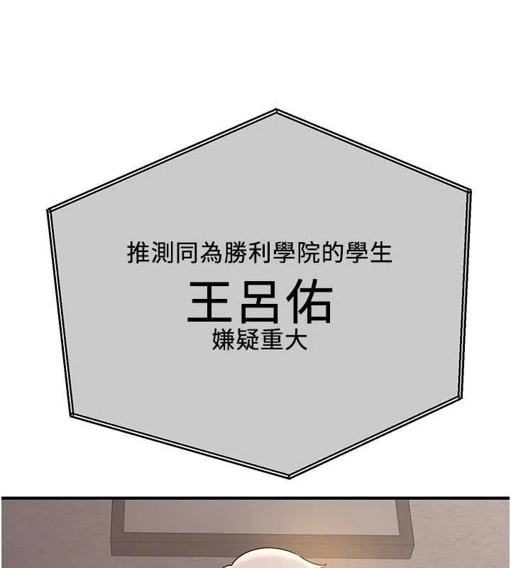 抢女友速成班 第69话-通通成为我的后宫吧…