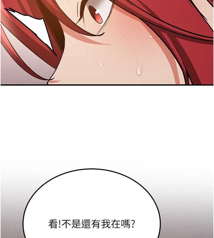 抢女友速成班 第70话-难以拒绝的邀请约