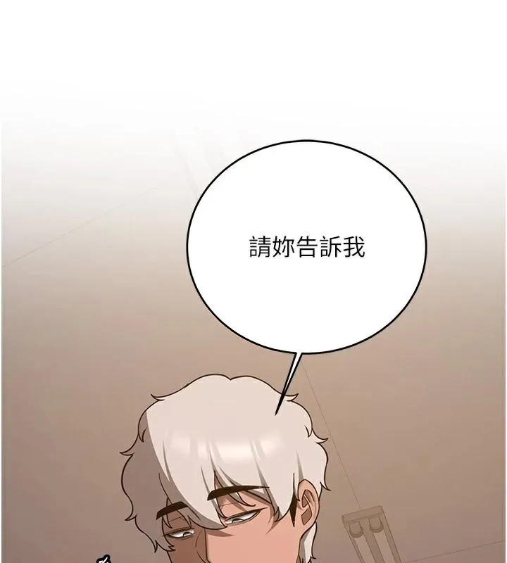 抢女友速成班 第77话-共同「钻研」的学问