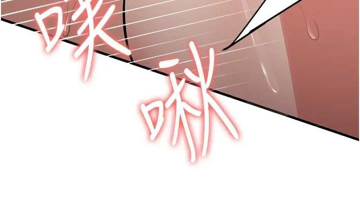 抢女友速成班 第68话-人家也想要肉棒的安慰