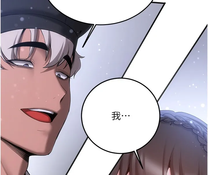抢女友速成班 第61话-先从学会取悦我开始