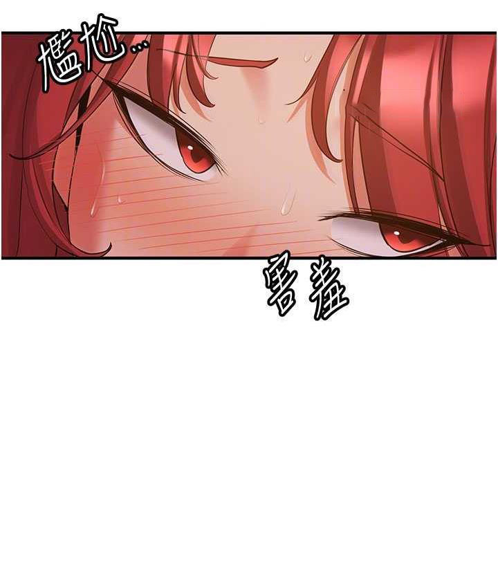 抢女友速成班 第46话-你的女友好性感