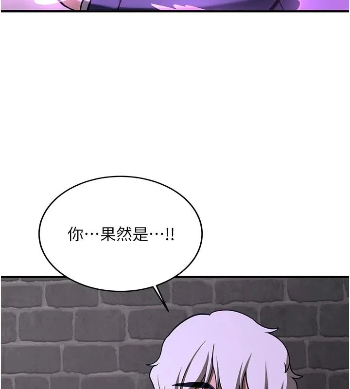 抢女友速成班 第75话-堕落绝境的吕佑