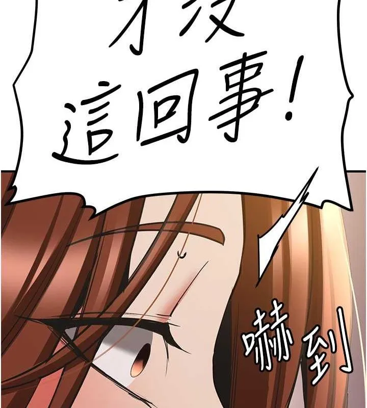 抢女友速成班 第68话-人家也想要肉棒的安慰