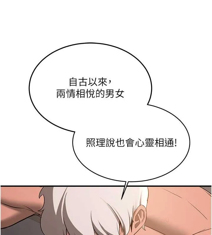 抢女友速成班 第66话-治愈全身的肉棒治疗