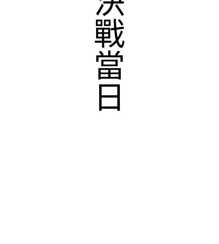 抢女友速成班 第72话-欲仙欲死的深捐助