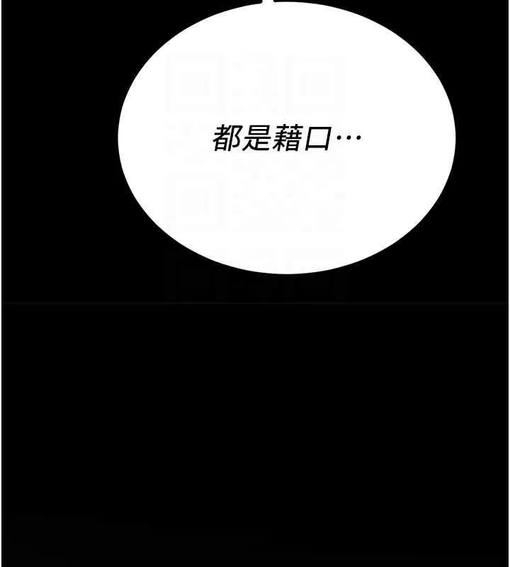 抢女友速成班 第72话-欲仙欲死的深捐助