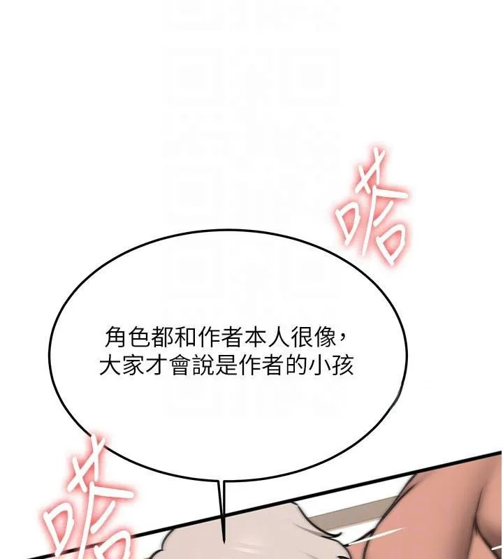 抢女友速成班 第79话-你是我的男主角