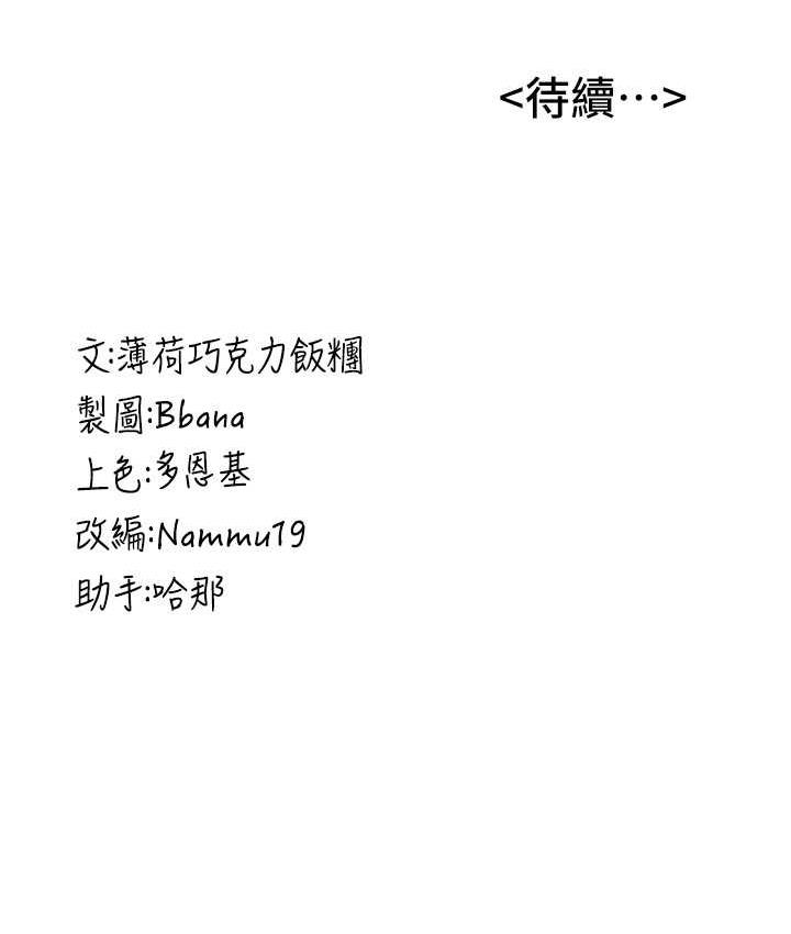 抢女友速成班 第46话-你的女友好性感