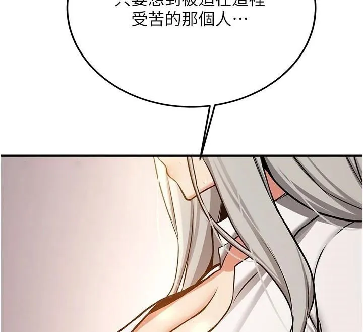 抢女友速成班 第78话-我愿意成为你的人