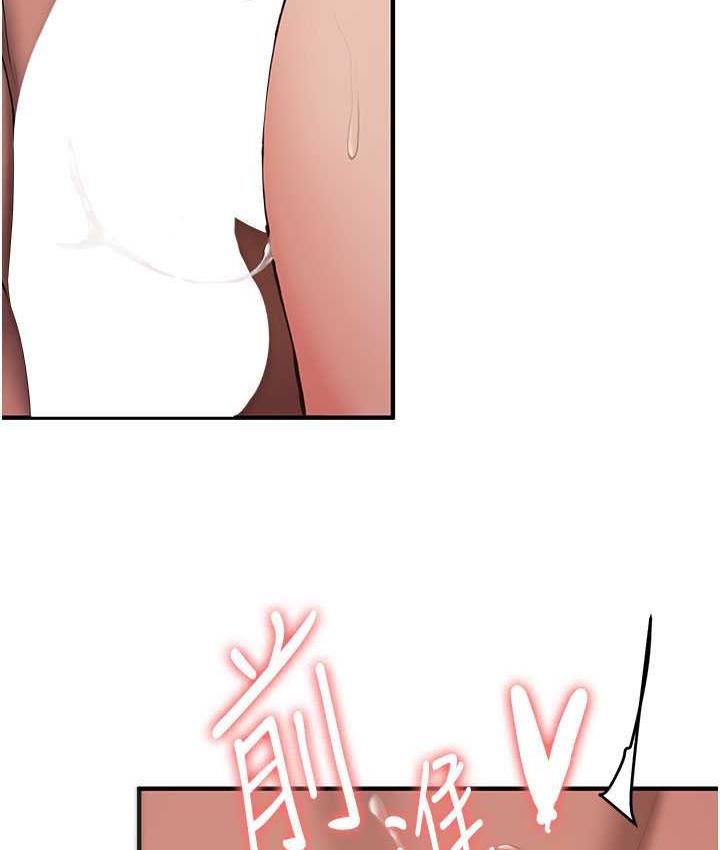 抢女友速成班 第46话-你的女友好性感