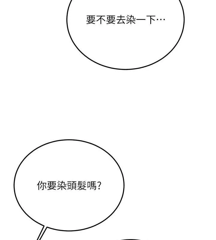 抢女友速成班 最终话-吸血鬼到现实中的「性福」
