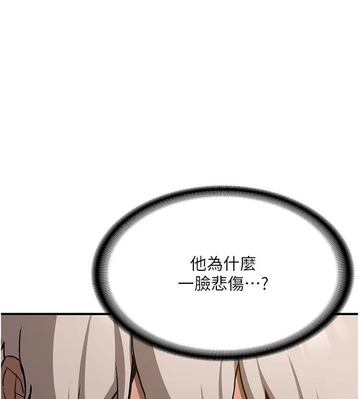 抢女友速成班 第77话-共同「钻研」的学问