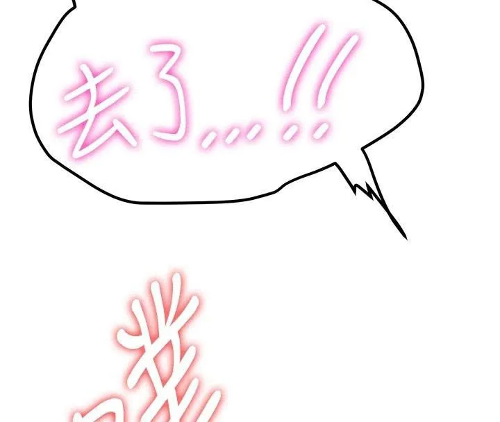 抢女友速成班 第79话-你是我的男主角